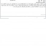 نمونه رای الزام به تمکین زوجه