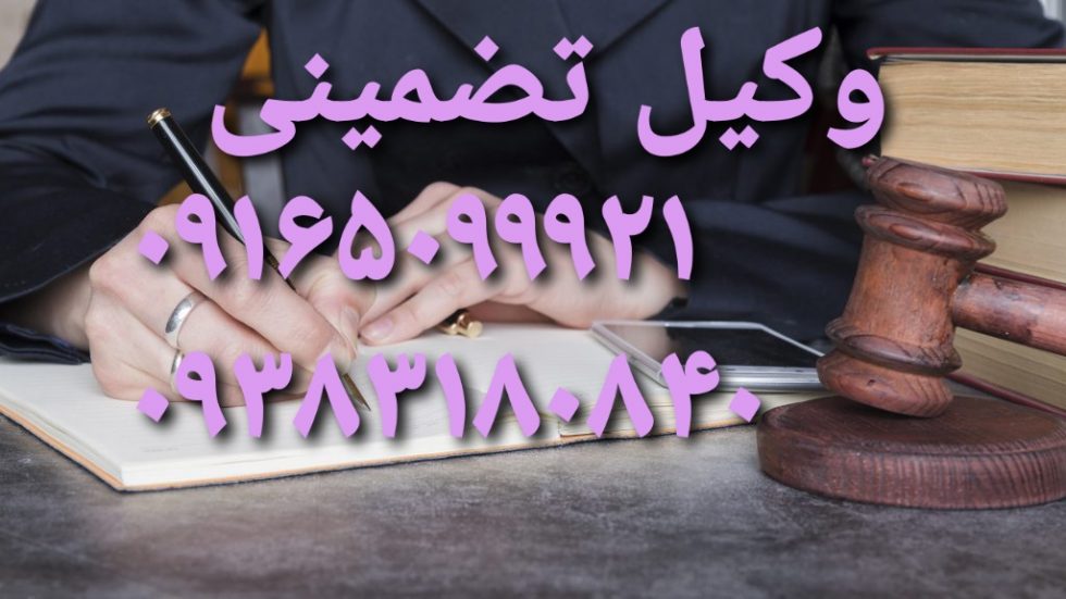 قویترین وکیل طلاق توافقی کرج کجاست