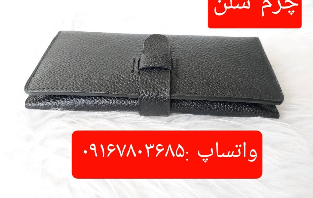 بهترین محصولات چرم اهواز کجاست؟