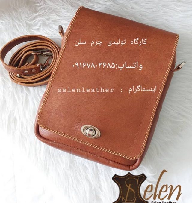 ارزانترین فروشگاه کیف چرم در قم کیست؟