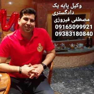 قویترین وکیل جنایی در اهواز کیست؟