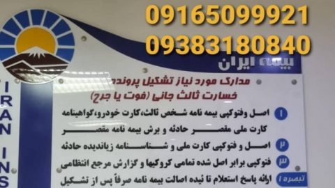 وکیل تصادفات اهواز چه کسی است؟