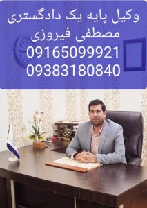 وکیل در اهواز