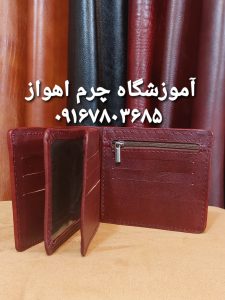 آموزشگاه چرم دوزی در اهواز 